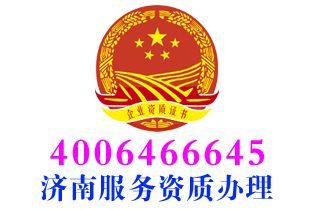 济南莱芜工业固废、危废处理服务资质办理